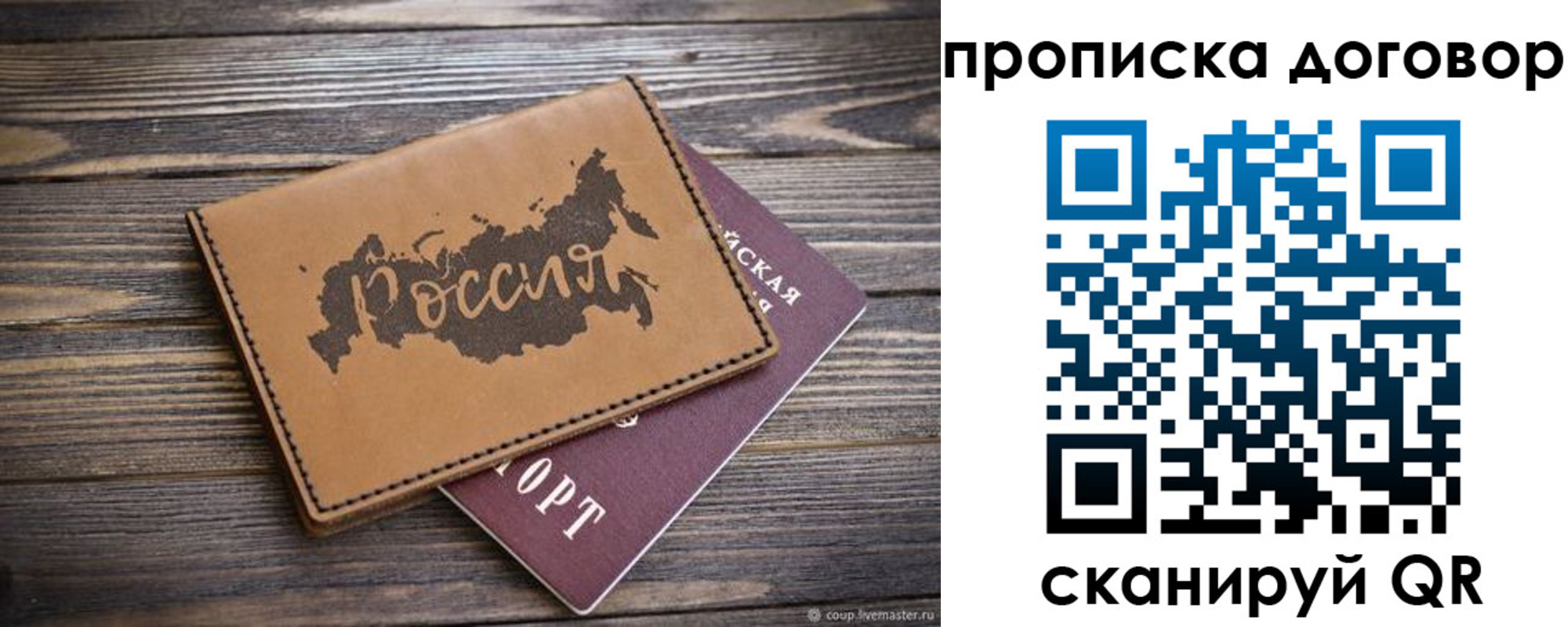 временная прописка в Ржеве
