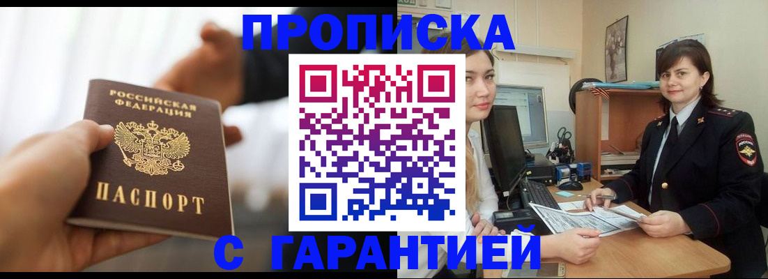 временная регистрация собственник в Ржеве