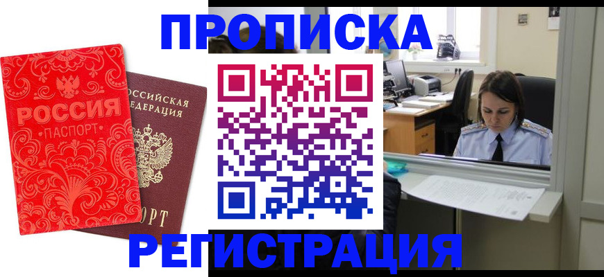 временная регистрация надежно в Ржеве