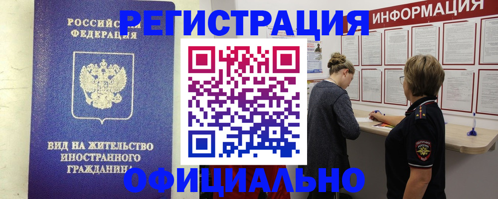 прописка поиск в Ржеве